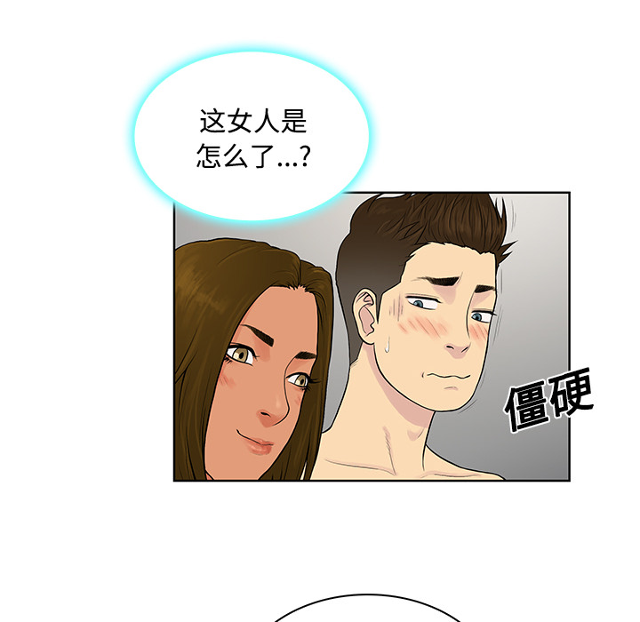 《被女神环绕的男人》漫画最新章节被女神环绕的男人-第 18 章免费下拉式在线观看章节第【9】张图片