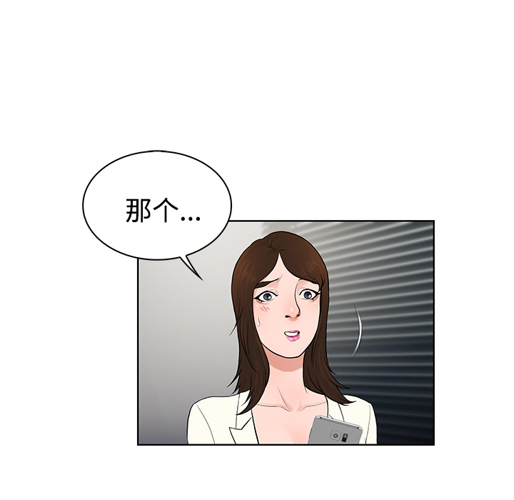 《被女神环绕的男人》漫画最新章节被女神环绕的男人-第 18 章免费下拉式在线观看章节第【24】张图片