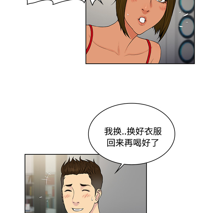 《被女神环绕的男人》漫画最新章节被女神环绕的男人-第 18 章免费下拉式在线观看章节第【37】张图片