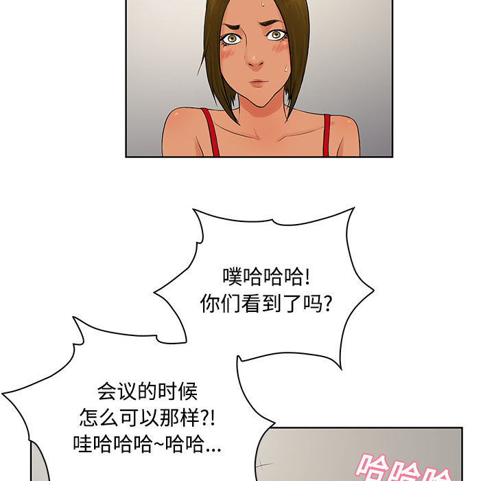 《被女神环绕的男人》漫画最新章节被女神环绕的男人-第 18 章免费下拉式在线观看章节第【59】张图片