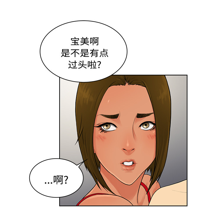 《被女神环绕的男人》漫画最新章节被女神环绕的男人-第 18 章免费下拉式在线观看章节第【25】张图片