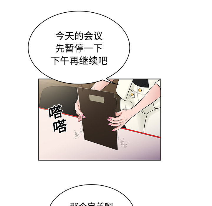 《被女神环绕的男人》漫画最新章节被女神环绕的男人-第 18 章免费下拉式在线观看章节第【61】张图片