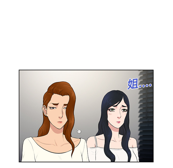 《被女神环绕的男人》漫画最新章节被女神环绕的男人-第 18 章免费下拉式在线观看章节第【27】张图片