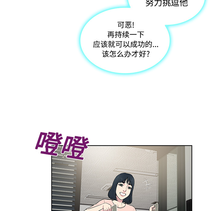 《被女神环绕的男人》漫画最新章节被女神环绕的男人-第 18 章免费下拉式在线观看章节第【33】张图片