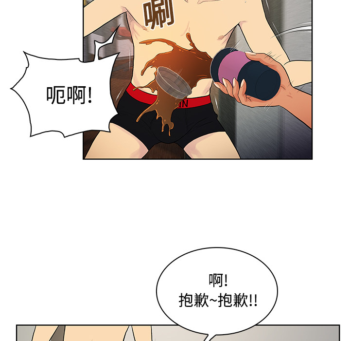 《被女神环绕的男人》漫画最新章节被女神环绕的男人-第 18 章免费下拉式在线观看章节第【40】张图片