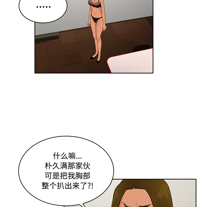 《被女神环绕的男人》漫画最新章节被女神环绕的男人-第 18 章免费下拉式在线观看章节第【67】张图片