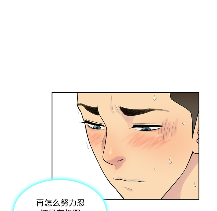 《被女神环绕的男人》漫画最新章节被女神环绕的男人-第 18 章免费下拉式在线观看章节第【21】张图片