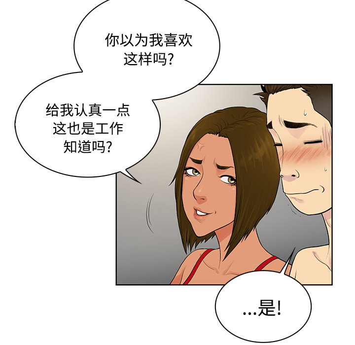 《被女神环绕的男人》漫画最新章节被女神环绕的男人-第 18 章免费下拉式在线观看章节第【10】张图片