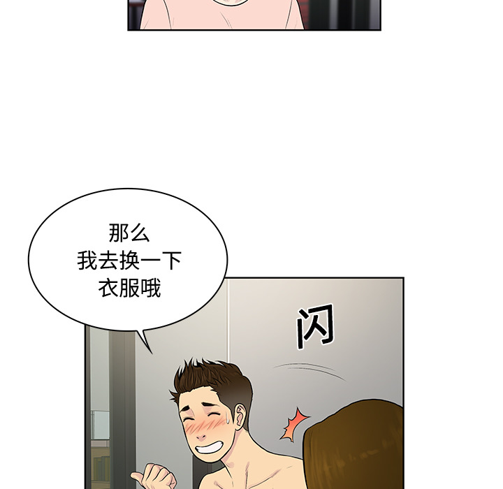 《被女神环绕的男人》漫画最新章节被女神环绕的男人-第 18 章免费下拉式在线观看章节第【35】张图片