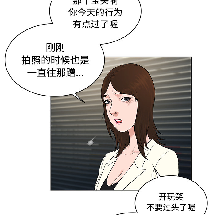 《被女神环绕的男人》漫画最新章节被女神环绕的男人-第 18 章免费下拉式在线观看章节第【62】张图片