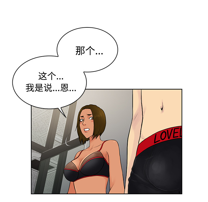 《被女神环绕的男人》漫画最新章节被女神环绕的男人-第 18 章免费下拉式在线观看章节第【31】张图片