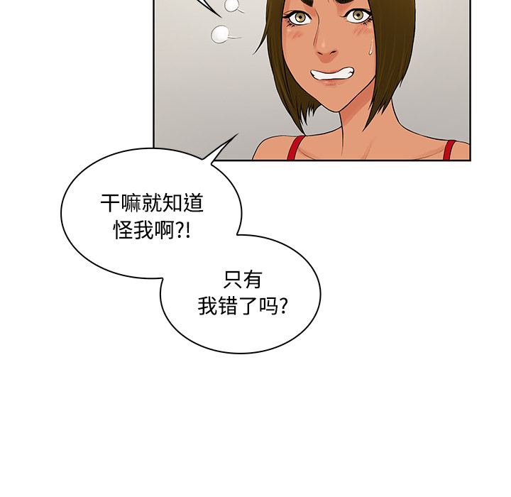 《被女神环绕的男人》漫画最新章节被女神环绕的男人-第 18 章免费下拉式在线观看章节第【68】张图片