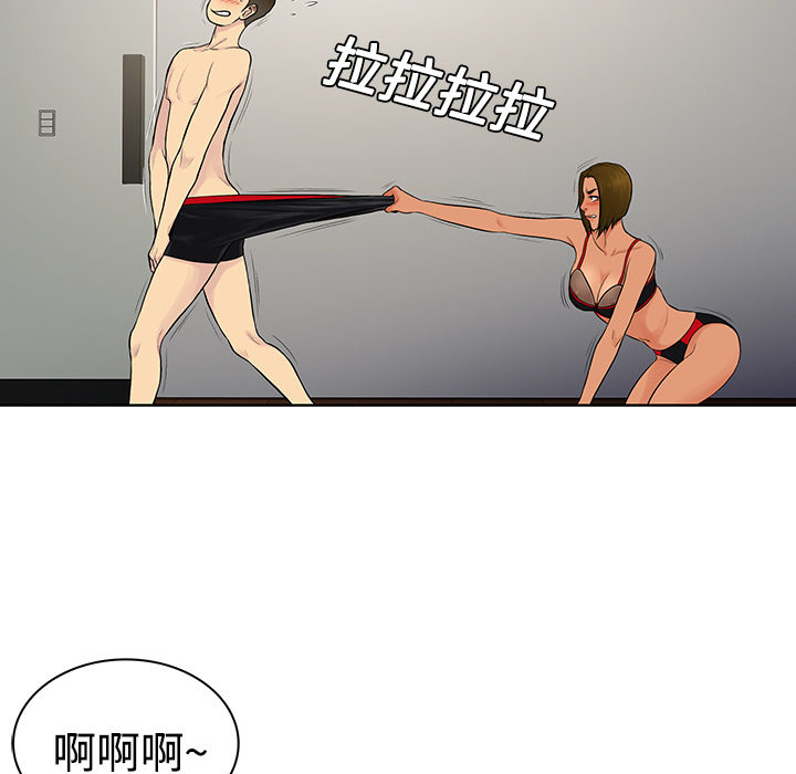 《被女神环绕的男人》漫画最新章节被女神环绕的男人-第 18 章免费下拉式在线观看章节第【49】张图片