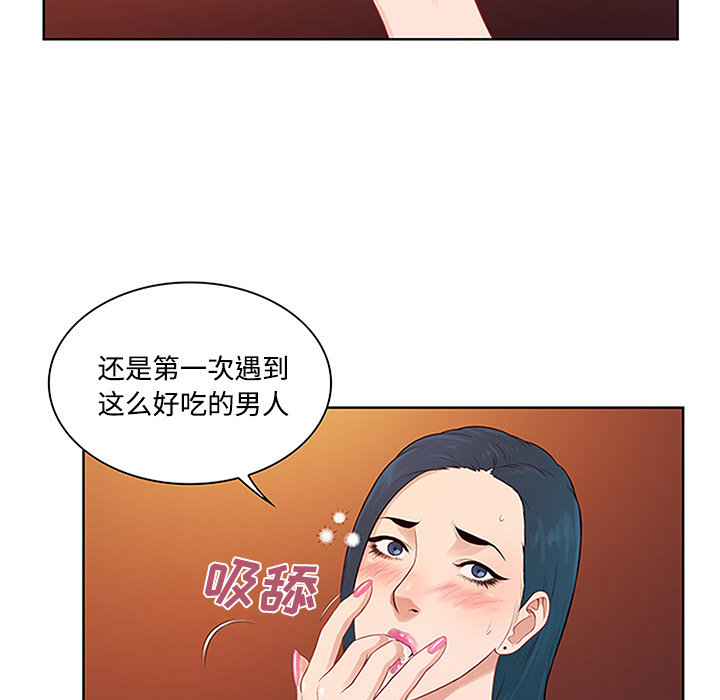 《被女神环绕的男人》漫画最新章节被女神环绕的男人-第 23 章免费下拉式在线观看章节第【51】张图片