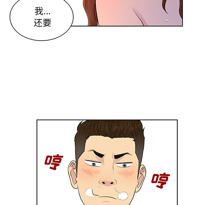 《被女神环绕的男人》漫画最新章节被女神环绕的男人-第 23 章免费下拉式在线观看章节第【21】张图片