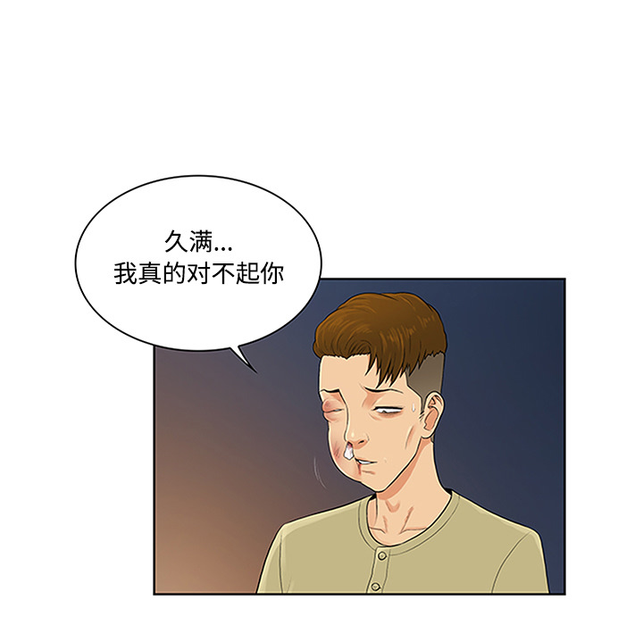 《被女神环绕的男人》漫画最新章节被女神环绕的男人-第 23 章免费下拉式在线观看章节第【62】张图片