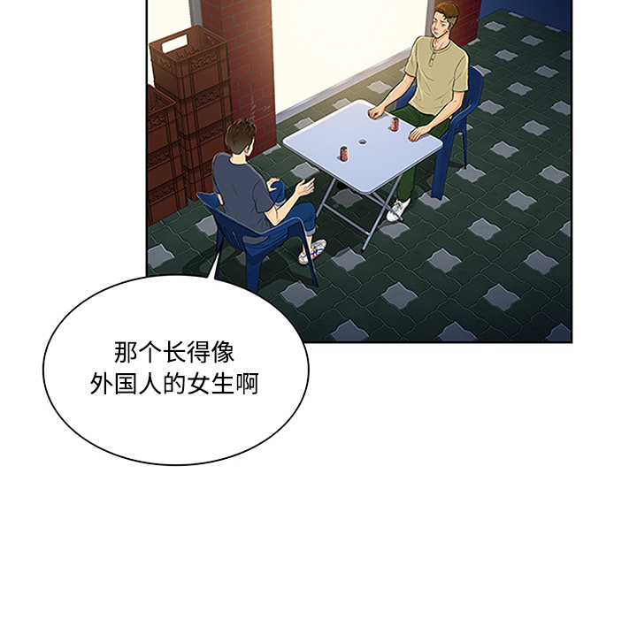 《被女神环绕的男人》漫画最新章节被女神环绕的男人-第 23 章免费下拉式在线观看章节第【69】张图片