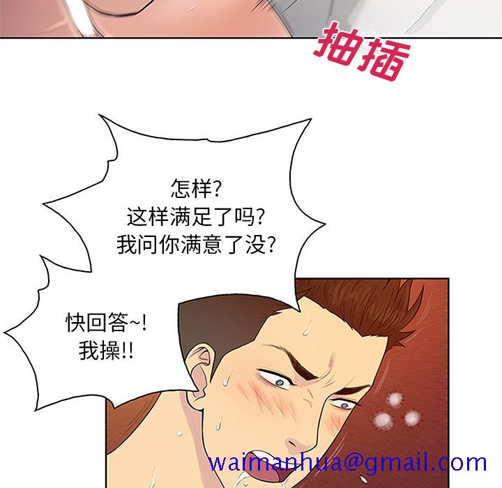 《被女神环绕的男人》漫画最新章节被女神环绕的男人-第 23 章免费下拉式在线观看章节第【29】张图片