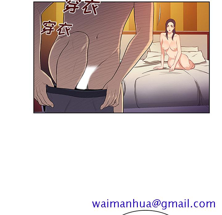 《被女神环绕的男人》漫画最新章节被女神环绕的男人-第 23 章免费下拉式在线观看章节第【44】张图片