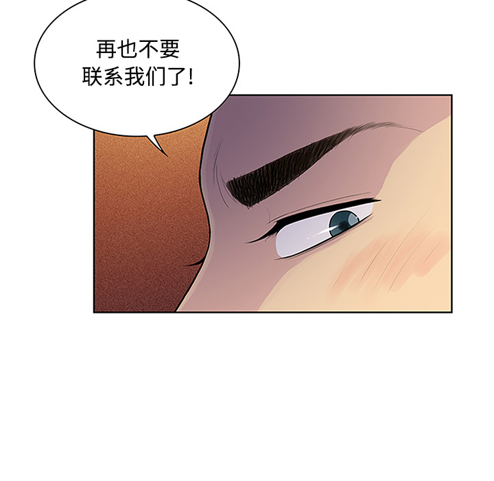 《被女神环绕的男人》漫画最新章节被女神环绕的男人-第 23 章免费下拉式在线观看章节第【46】张图片