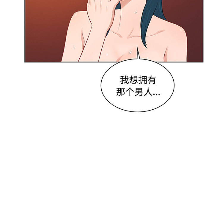 《被女神环绕的男人》漫画最新章节被女神环绕的男人-第 23 章免费下拉式在线观看章节第【52】张图片