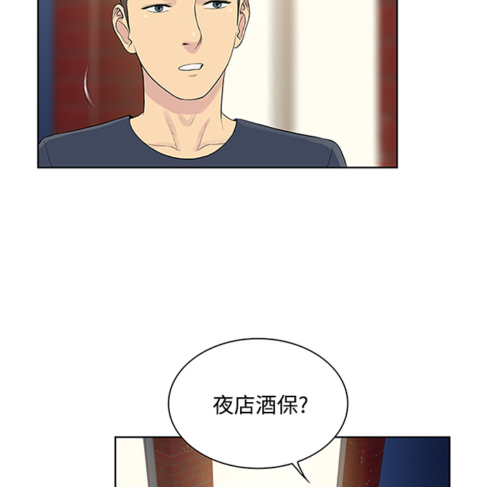 《被女神环绕的男人》漫画最新章节被女神环绕的男人-第 23 章免费下拉式在线观看章节第【68】张图片