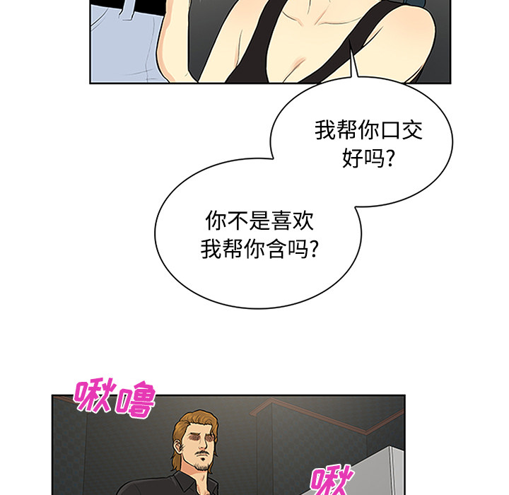 《被女神环绕的男人》漫画最新章节被女神环绕的男人-第 27 章免费下拉式在线观看章节第【63】张图片