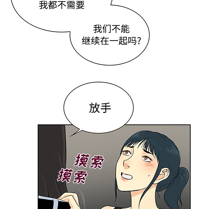 《被女神环绕的男人》漫画最新章节被女神环绕的男人-第 27 章免费下拉式在线观看章节第【62】张图片