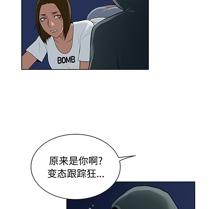 《被女神环绕的男人》漫画最新章节被女神环绕的男人-第 27 章免费下拉式在线观看章节第【86】张图片