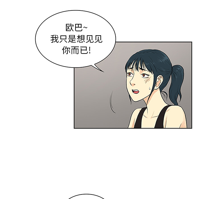 《被女神环绕的男人》漫画最新章节被女神环绕的男人-第 27 章免费下拉式在线观看章节第【59】张图片