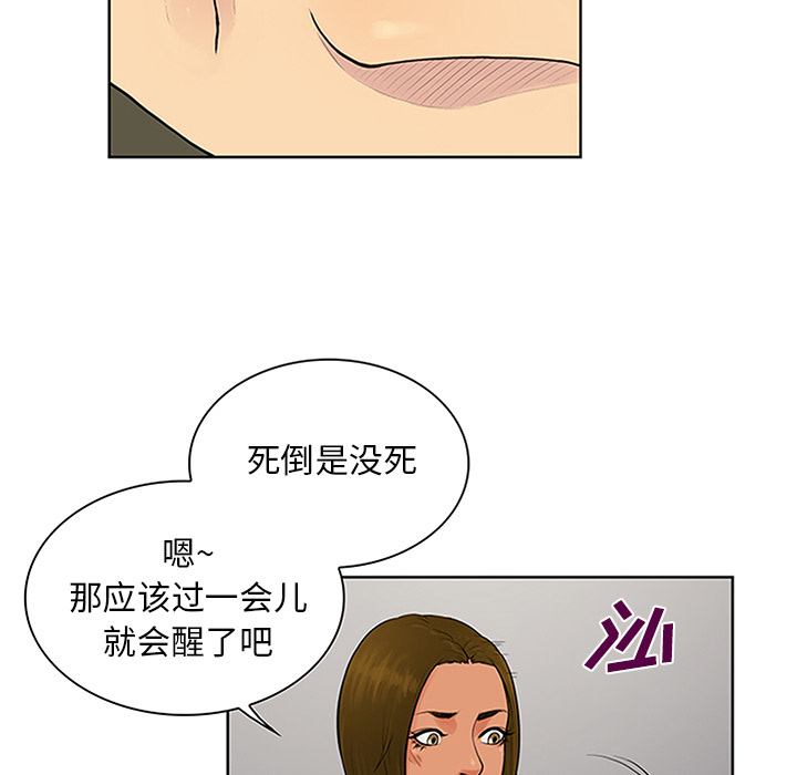 《被女神环绕的男人》漫画最新章节被女神环绕的男人-第 27 章免费下拉式在线观看章节第【13】张图片