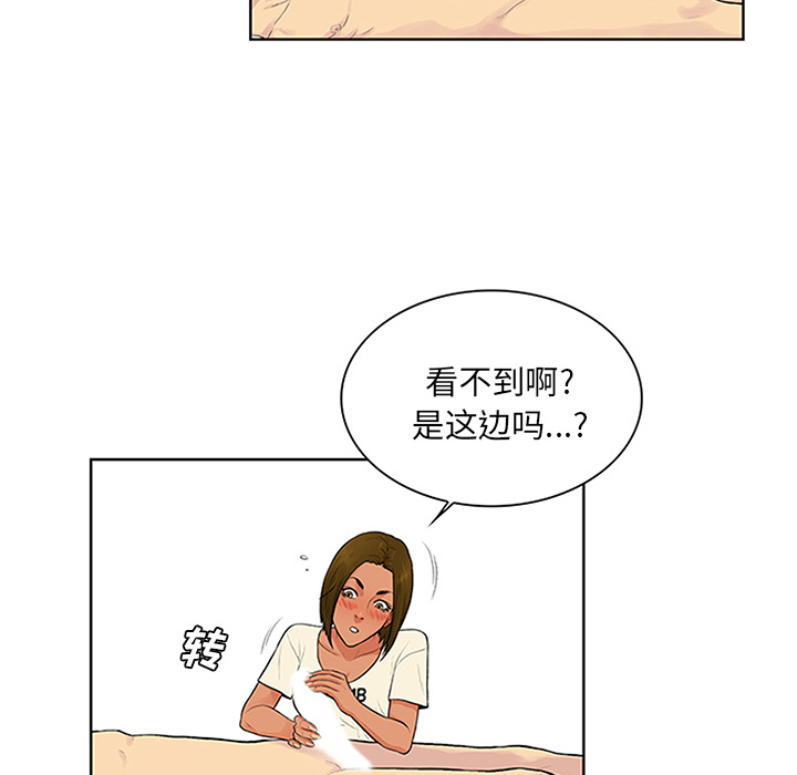 《被女神环绕的男人》漫画最新章节被女神环绕的男人-第 27 章免费下拉式在线观看章节第【44】张图片