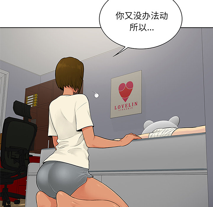 《被女神环绕的男人》漫画最新章节被女神环绕的男人-第 27 章免费下拉式在线观看章节第【35】张图片