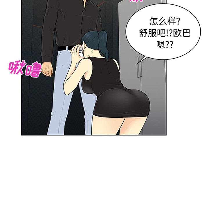 《被女神环绕的男人》漫画最新章节被女神环绕的男人-第 27 章免费下拉式在线观看章节第【64】张图片