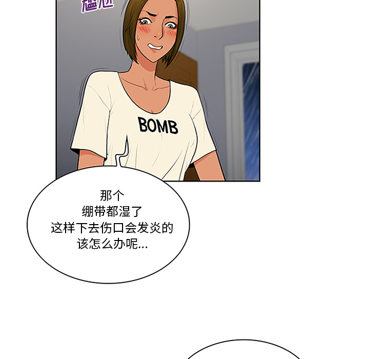 《被女神环绕的男人》漫画最新章节被女神环绕的男人-第 27 章免费下拉式在线观看章节第【34】张图片