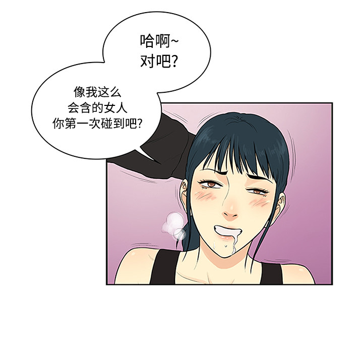 《被女神环绕的男人》漫画最新章节被女神环绕的男人-第 27 章免费下拉式在线观看章节第【67】张图片