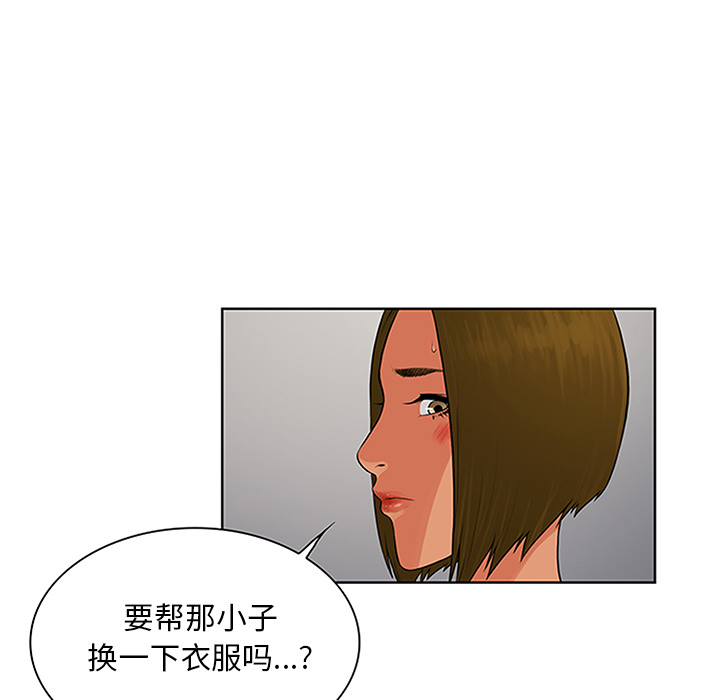 《被女神环绕的男人》漫画最新章节被女神环绕的男人-第 27 章免费下拉式在线观看章节第【20】张图片