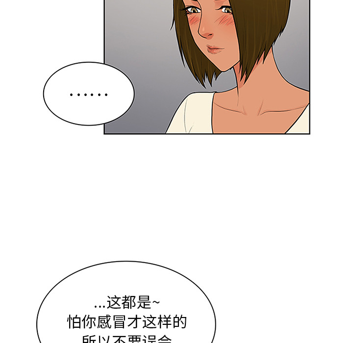 《被女神环绕的男人》漫画最新章节被女神环绕的男人-第 27 章免费下拉式在线观看章节第【29】张图片