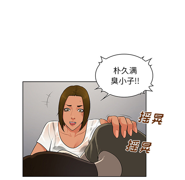 《被女神环绕的男人》漫画最新章节被女神环绕的男人-第 27 章免费下拉式在线观看章节第【8】张图片