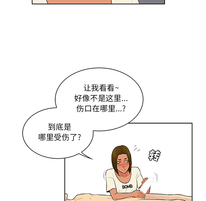 《被女神环绕的男人》漫画最新章节被女神环绕的男人-第 27 章免费下拉式在线观看章节第【43】张图片