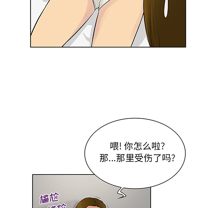 《被女神环绕的男人》漫画最新章节被女神环绕的男人-第 27 章免费下拉式在线观看章节第【33】张图片