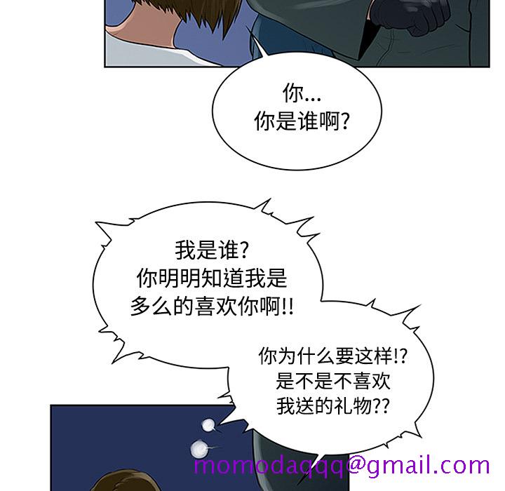 《被女神环绕的男人》漫画最新章节被女神环绕的男人-第 27 章免费下拉式在线观看章节第【85】张图片