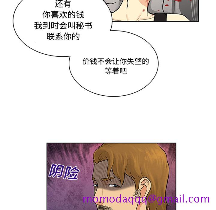 《被女神环绕的男人》漫画最新章节被女神环绕的男人-第 27 章免费下拉式在线观看章节第【75】张图片