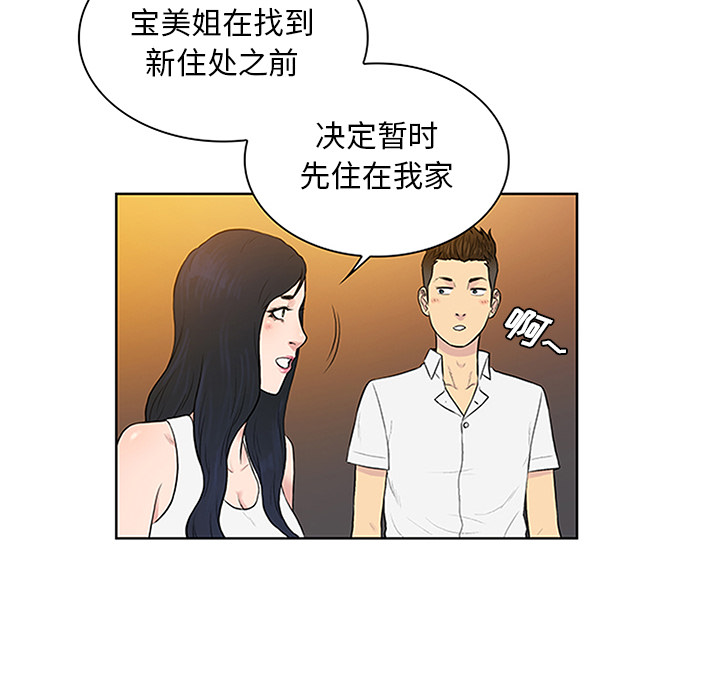 《被女神环绕的男人》漫画最新章节被女神环绕的男人-第 29 章免费下拉式在线观看章节第【84】张图片