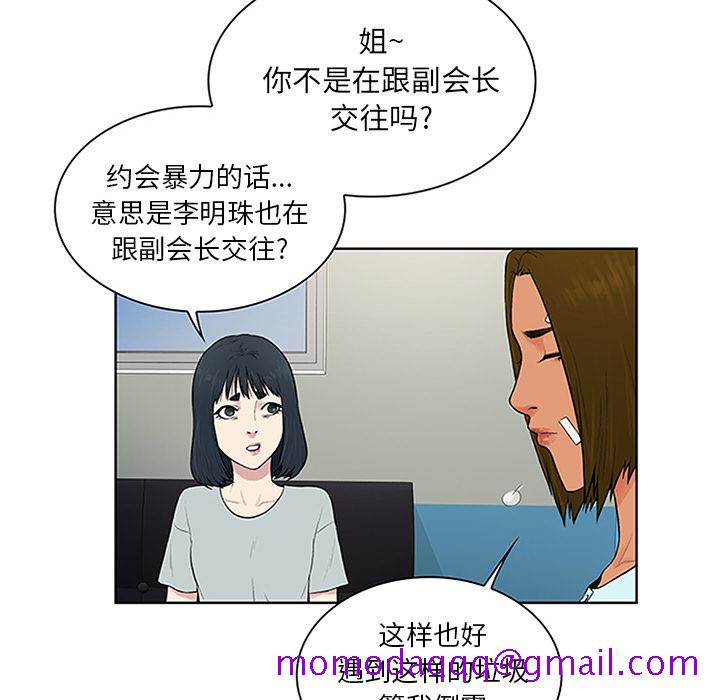 《被女神环绕的男人》漫画最新章节被女神环绕的男人-第 29 章免费下拉式在线观看章节第【15】张图片