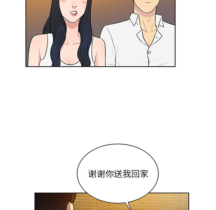 《被女神环绕的男人》漫画最新章节被女神环绕的男人-第 29 章免费下拉式在线观看章节第【80】张图片