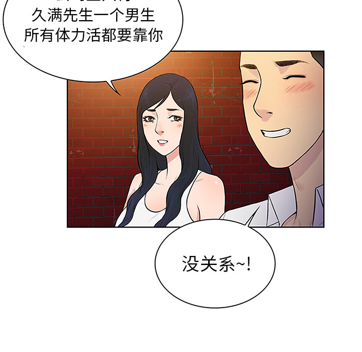 《被女神环绕的男人》漫画最新章节被女神环绕的男人-第 29 章免费下拉式在线观看章节第【66】张图片