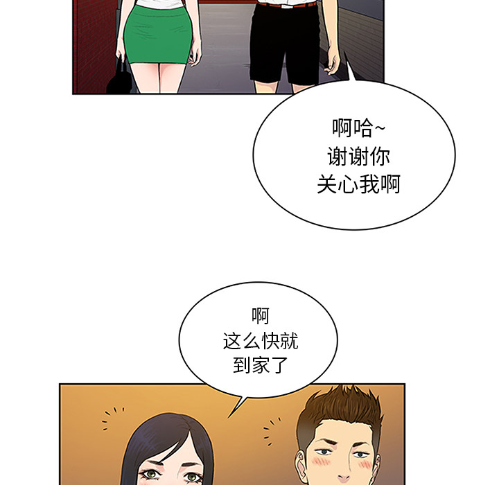 《被女神环绕的男人》漫画最新章节被女神环绕的男人-第 29 章免费下拉式在线观看章节第【79】张图片