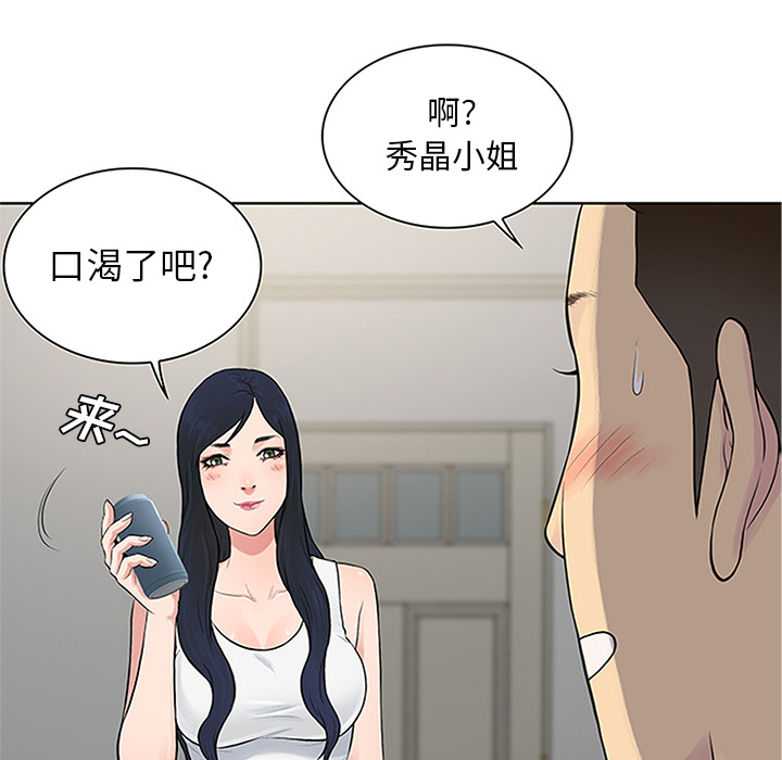 《被女神环绕的男人》漫画最新章节被女神环绕的男人-第 29 章免费下拉式在线观看章节第【60】张图片