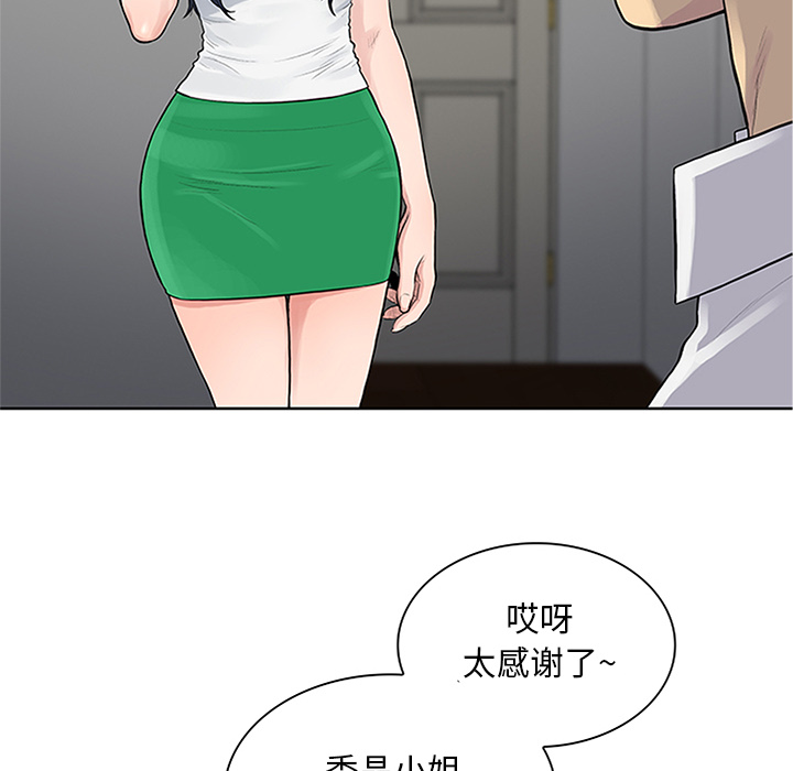 《被女神环绕的男人》漫画最新章节被女神环绕的男人-第 29 章免费下拉式在线观看章节第【61】张图片